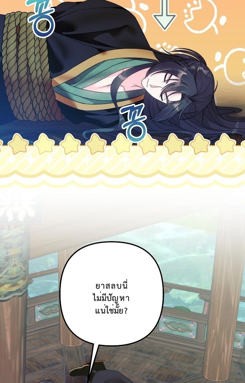 เกิดใหม่เป็นหมอสามขวบ ขอโชว์เทพให้โลกตะลึง ตอนที่ 11 - รูปที่ 2